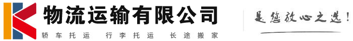 安次物流有限公司